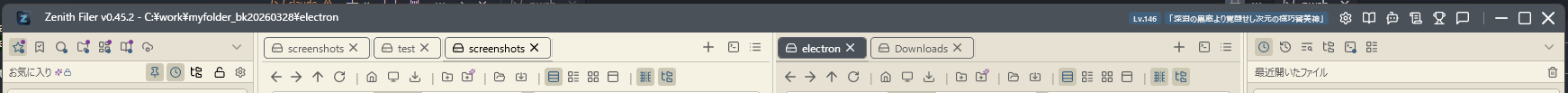 Full title bar view showing, from left, the app name + version + focused pane's path, the Level banner (Lv.xx), the AI-generated epithet banner, and on the right the icon group (settings, manual, AI manual, feedback)