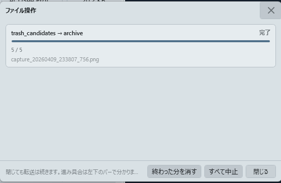 The file operations window: a "trash_candidates → archive" row with its progress bar showing "5 / 5" and "Done", and Clear finished, Stop all and Close at the bottom