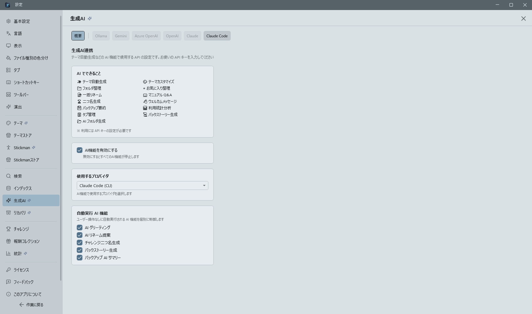 Control Deck AI tab: provider selection (Claude / OpenAI / Azure OpenAI / Gemini), API key input, Test Connection button, and model selection dropdown, arranged vertically