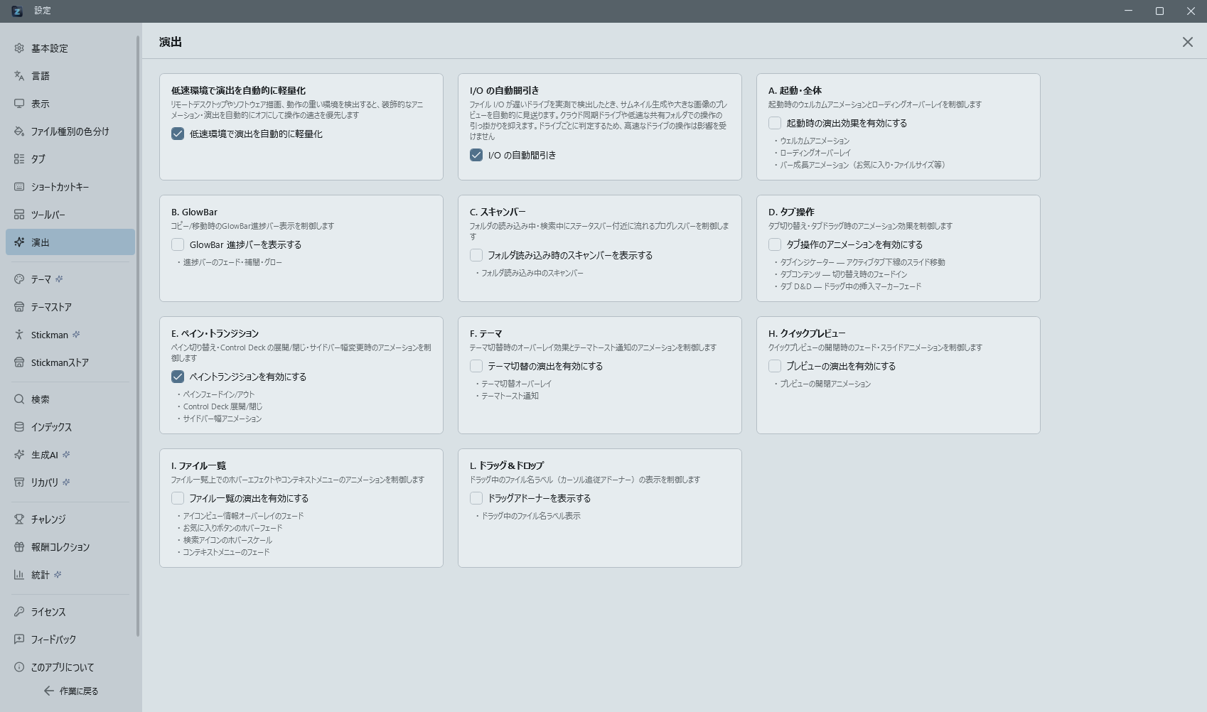 Control Deck Effects tab: 12 categories A–L arranged vertically, each with an ON/OFF toggle switch and description text