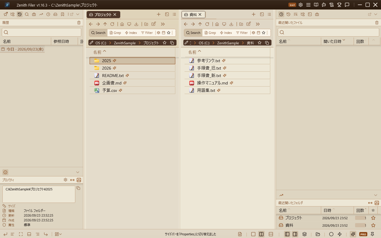 The Properties view in the lower half of the nav pane: the path of the selected folder, with its type, modified and created dates and attributes