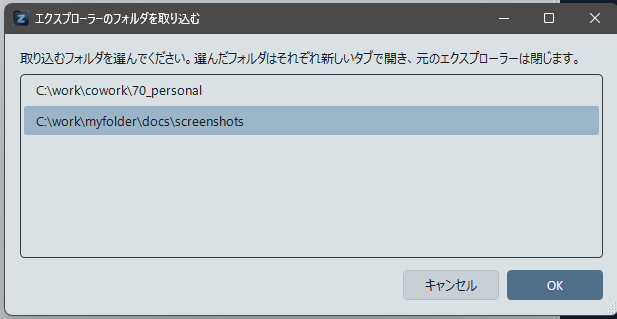 The "Import folders from File Explorer" dialog: the folders open in File Explorer are listed, and you choose which to import and press OK