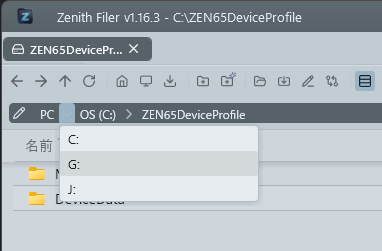 Clicking the "›" to the right of "PC" in the breadcrumb: the drives open as a list