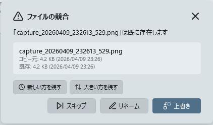 The file conflict dialog: it says a file with the same name exists, compares the size and date of the source and the existing file, and offers Keep newer, Keep larger, Skip, Rename and Overwrite
