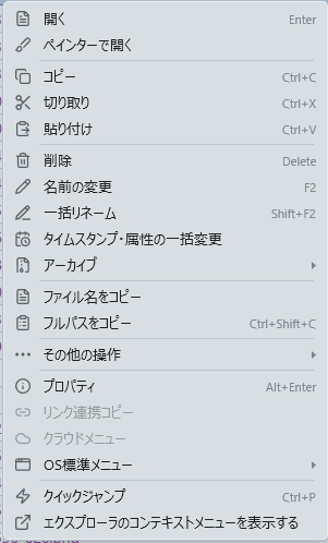The app's own menu opened on a file: Open, Copy, Cut, Paste, Delete, Rename, Batch Rename, Archive, the path copies, More actions, Properties, the OS standard menu, Quick Jump and so on, grouped by separators, with shortcut keys on the right