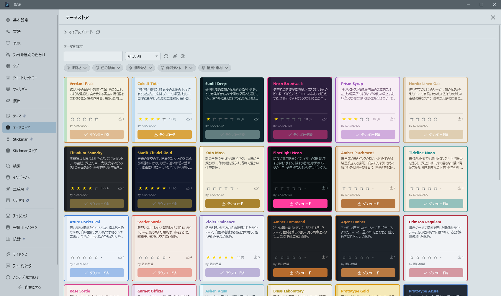 Theme Store view: sort toggle at the top (downloads / rating / newest), community-submitted theme cards in a grid (each card has author name, download count, rating stars, preview colors), upload button on the right (Pro feature)