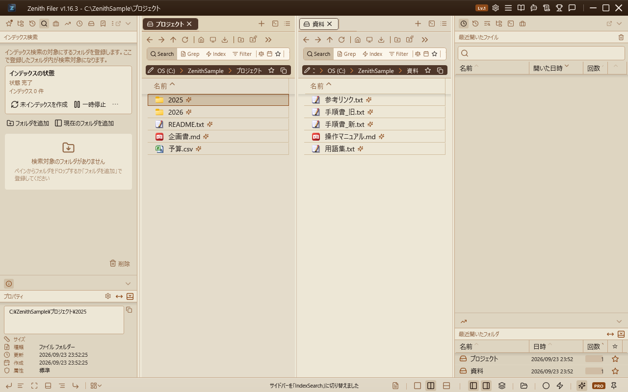 The Index Search settings view: the index status (state, count, build missing index, pause) at the top, then Add folder / Add current folder and the list of folders to search (empty here)