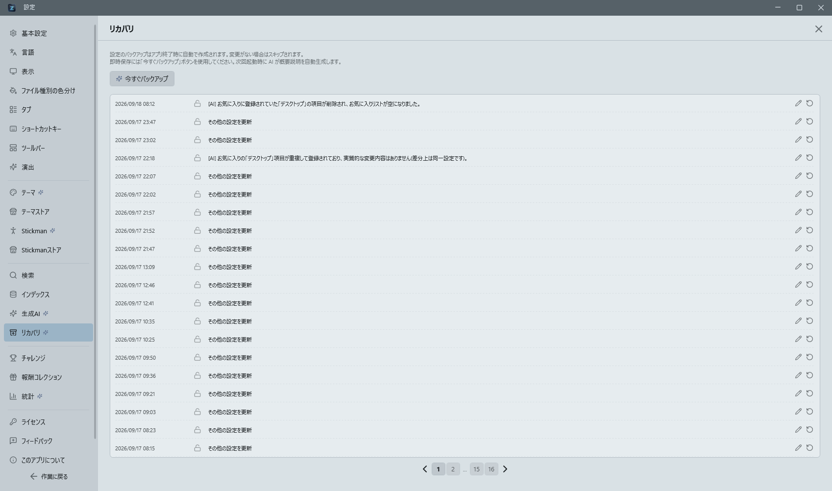 Control Deck Recovery category: "Back up now" button at the top, backup list in the middle with columns for timestamp, lock padlock, change summary text, pencil-edit button, and restore arrow button, with a note about the 30-day auto-cleanup policy