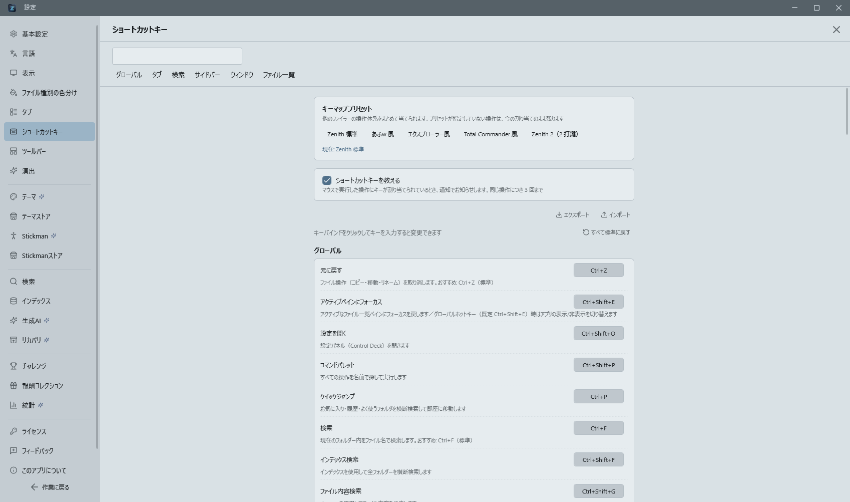 Control Deck Shortcut Keys tab: over 100 actions listed by group, each row with action name, current binding display, HotkeyRecorderControl (click → press key to record), per-row Reset button; "Export" and "Import" buttons at the bottom
